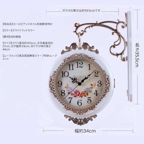 【Deronder】ヨーロッパスタイルの両面壁掛け時計、レードモデル のレトロ置き時計、静かでクリエイティブなモダンなクォーツ壁掛け時計、ヨーロピアンクォーツ時計、ヨーロッパ風、静音、リビングルーム、学校部屋の装飾ギフトに最適 (I) [2]