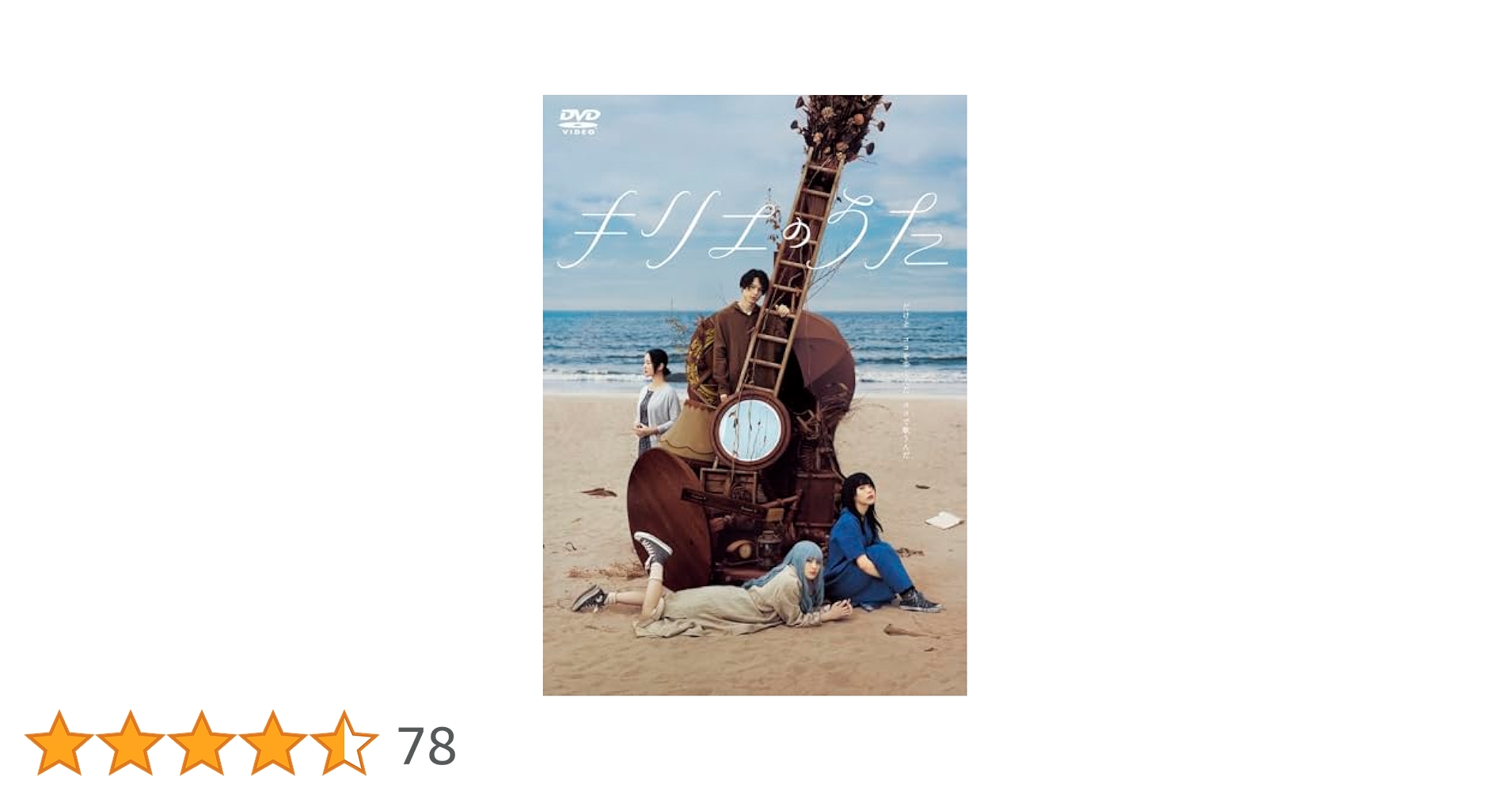 キリエのうた　豪華版 [DVD] キリエのうた -豪華版- DVD : タワーレコード Yahoo!店 - 通販