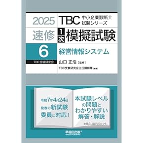 Amazon.co.jp: 中小企業診断士 - ビジネス関連: 本