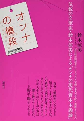 無料電子書籍 アプリ オンナの値段 バイ