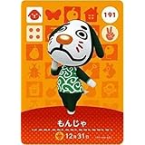 どうぶつの森 amiiboカード 第2弾 【191】 もんじゃ