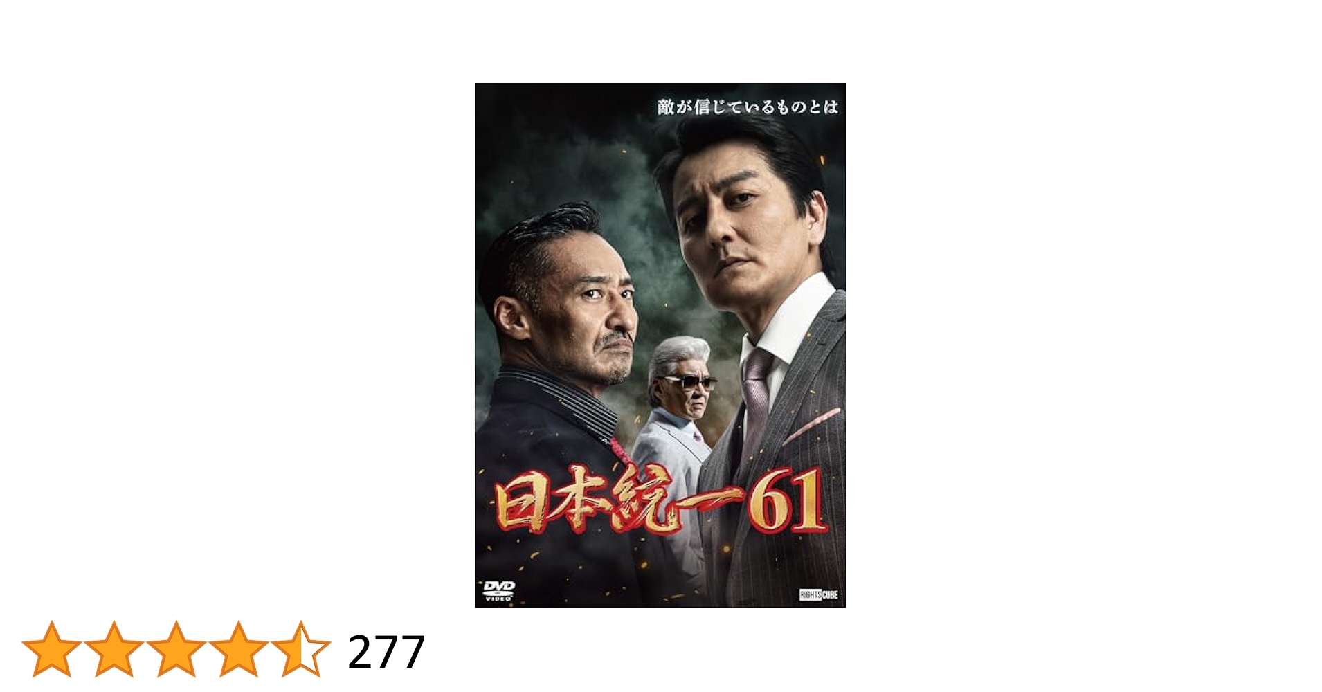 【未開封】日本統一　 30〜39 DVD Amazon.co.jp: 日本統一39 [DVD] : 本宮泰風, 山口祥行, 小沢