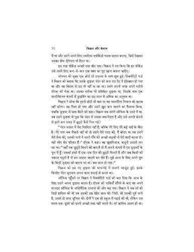 Image of Vikram Aur Vetaal Stories | Hindi Edition of The Return of Vikram and Betaal | Mythical Justice Tales Based on Real-Life Thriller Mystery Cases [Paperback - Book in Hindi]