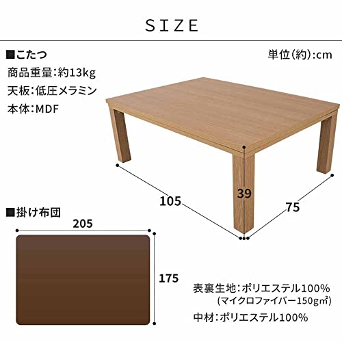 アイリスプラザ(IRIS PLAZA) こたつセット テーブル 布団 長方形 105×75cm ヴィンテージ SJ-K14-IR の商品画像 10