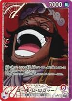 Amazon.co.jp: ゴールdロジャー