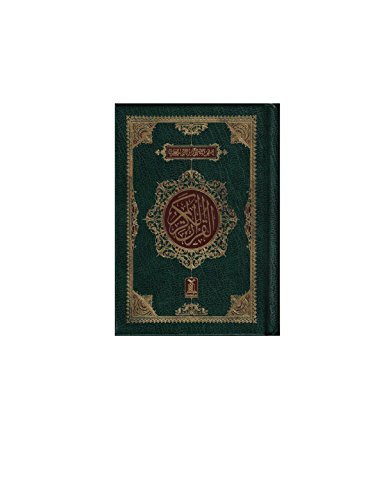 The Quran (Arabic Only)(Persian Script 16 Lines) 4.9 x 3.5 Inch For Huffaz (Pakistani Or indian Script) Pocket Size