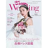 25ansウエディング 2025 Winter ＆ Spring (2025-12-05) [雑誌]