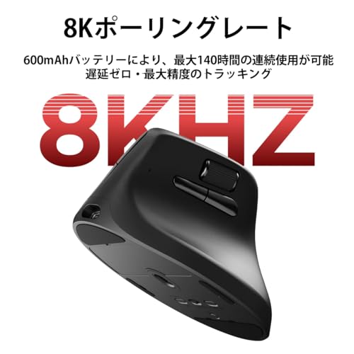 Keychron M5 8K ワイヤレス・エルゴノミックゲーミングマウス の商品画像 3