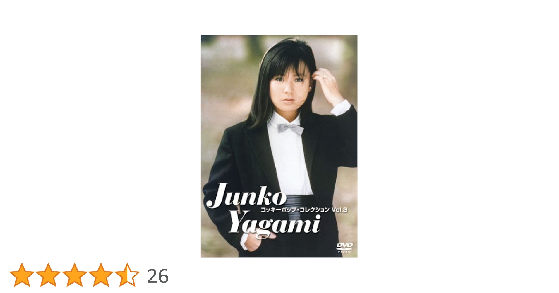八神純子　DVD　 コッキーポップ・コレクション VOL.1～VOL.4 Amazon.co.jp: コッキーポップ・コレクション Vol.4 [DVD