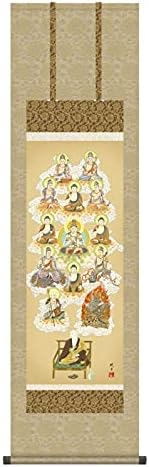 10年保証 掛け軸 真言十三佛 (しんごんじゅうさんぶつ) 永井暁月