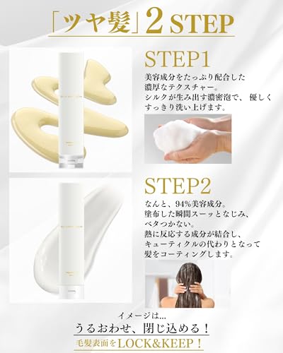 まるで香水。髪から始まる、ときめき。