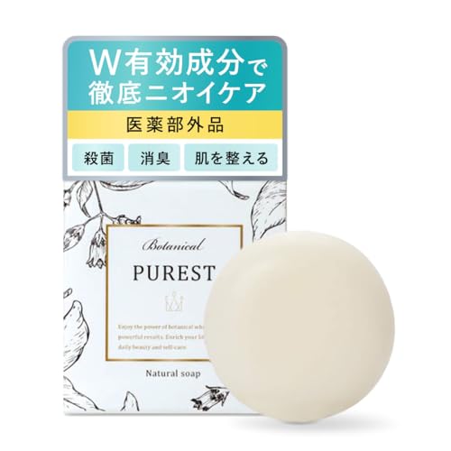 【医薬部外品】 デリケートゾーン ソープ 匂いケア 黒ずみ 保湿 ジャムウ 石鹸 100g PUREST 無添加 くすみ においケア 美白 洗浄 消臭のサムネイル