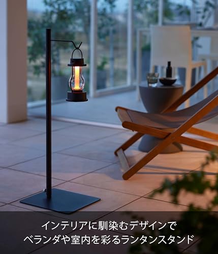 Yamazaki 山崎実業 ランタンスタンド 4515