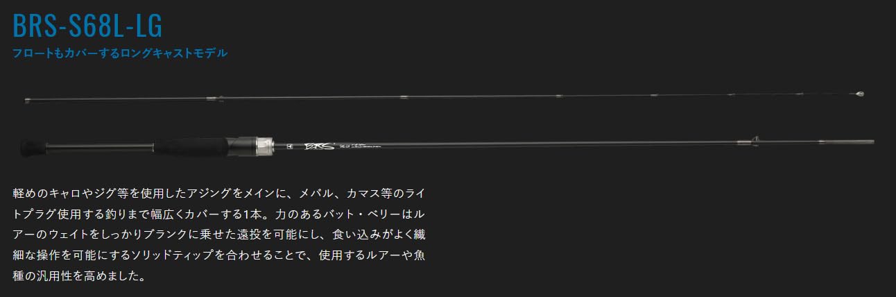 Amazon | ジャッカル(JACKALL) 26 BRS BRS-S68L-LG | JACKALL