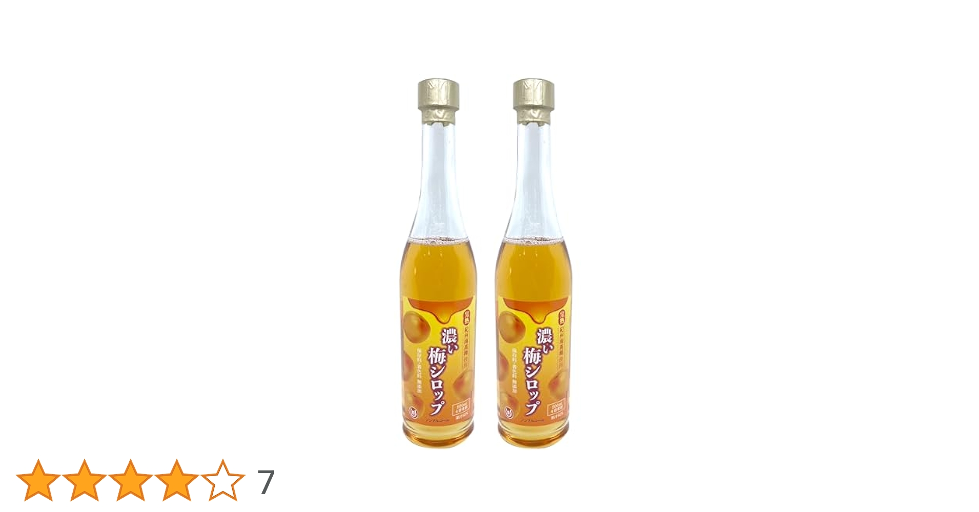 いいこと尽くしの梅パワーで「夏バテ、免疫力向上、熱中症予防、血流改善」梅シロップ 梅パワーで元気「免疫力アップ、夏バテ予防、疲労回復、血流改善
