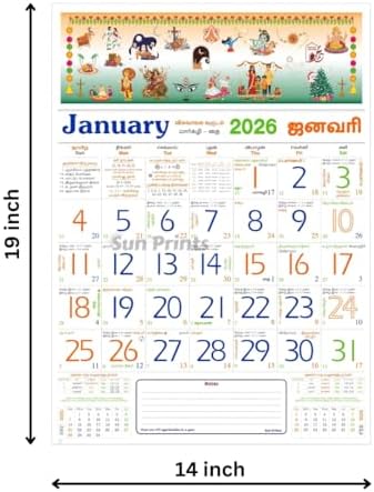 Sun Prints Tamil Monthly Sheet Wall Calendar 2026, Indian Festival Theme, 6 Sheeter, 100GSM Art Paper, Medium (14x19 inch), Design No. 03 (Pack of 2)