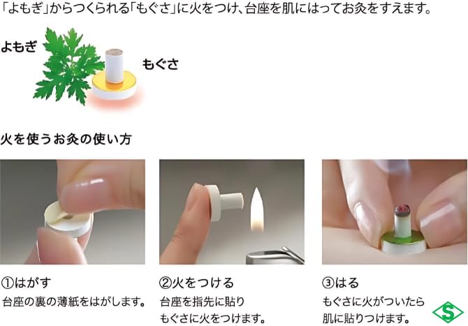 Amazon.co.jp: せんねん灸オフ ソフトきゅう 伊吹・竹生島 20点入×2個