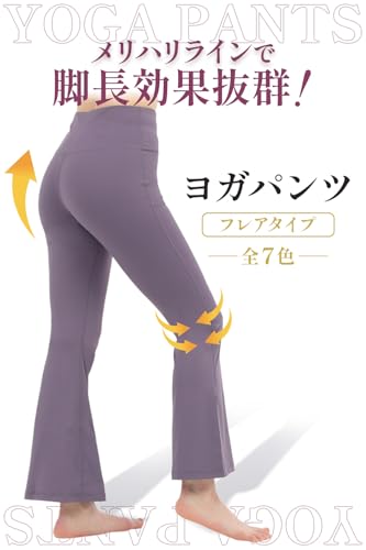 DREI フレアパンツ レギンス ヨガパンツ の商品画像 1