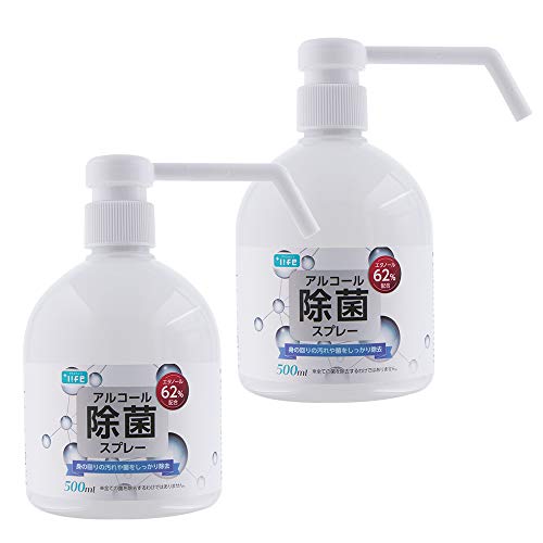プラスライフ アルコール除菌スプレー 500ml 2個セット