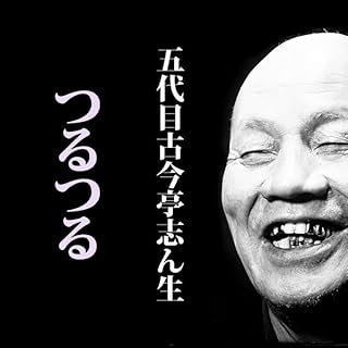 『つるつる (@S31.3.19 )』のカバーアート