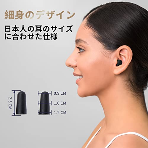 EARS SECRET 黒い 耳栓 睡眠用 細身 ANSI適合品 NRR値 33dB ブラック ソフトフォーム ノイズキャンセリング 黒い 耳せん 黒の みみせん イヤープラグ 高周波 低周波 飛行機 仕事 工場 勉強 防音 SHADOW 20ペアパック