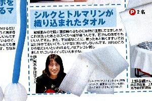 Amazon.co.jp: FJK マイナスイオン シルクタオル(浴用ボディタオル