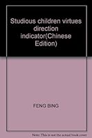 Studious children virtues direction indicator(Chinese Edition) 7541729329 Book Cover