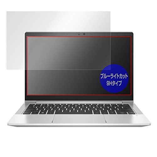 ミヤビックス HP EliteBook 630 G9 用 9H ブルーライトカット 目に優しい 保護 フィルム PET製フィルム ガラス並みの強度 9H素材採用 日本製 OverLay 9H Eye Protector