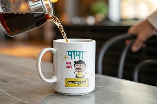 Image of ASHVAH Papa Ka Mug Kripya Dur Rahein Ceramic Coffee Mug - Best Gift For Dad, Father On Birthday, Fathers Day, Anniversary, 350 ML