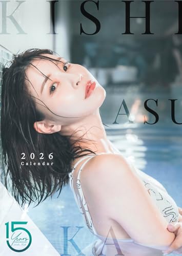 岸明日香カレンダー2026