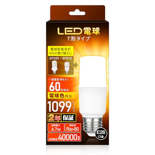 okalumi LED電球 E26口金 T形タイプ 60W形相当 電球色 1099lm 断熱材施工器具対応 全方向タイプ 電球型蛍光灯 EFD25・EFD15形代替推奨 風呂 キッチン 洗面所照明 ledライト 1個セット