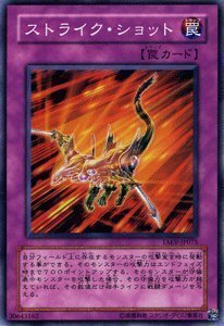 Amazon.co.jp: 遊戯王カード 【 ストライク・ショット 】 TAEV-JP075-N