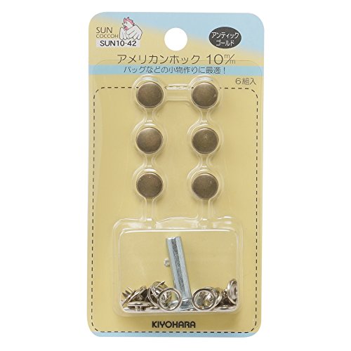 KIYOHARA サンコッコー アメリカンホック 6組入り 直径10mm アンティックゴールド 打ち具付き SUN10-42