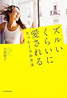 Swift to plow by Love Only 1 Two Way 4046017058 Book Cover