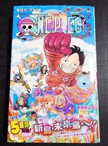 初版　ONE PIECE 106巻 帯付き Amazon.co.jp: ONE PIECE 106巻 (帯付き)初版 : おもちゃ