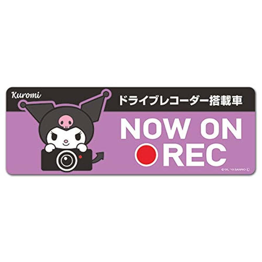 Amazon.co.jp: クロミ ドラレコステッカー マグネットステッカー