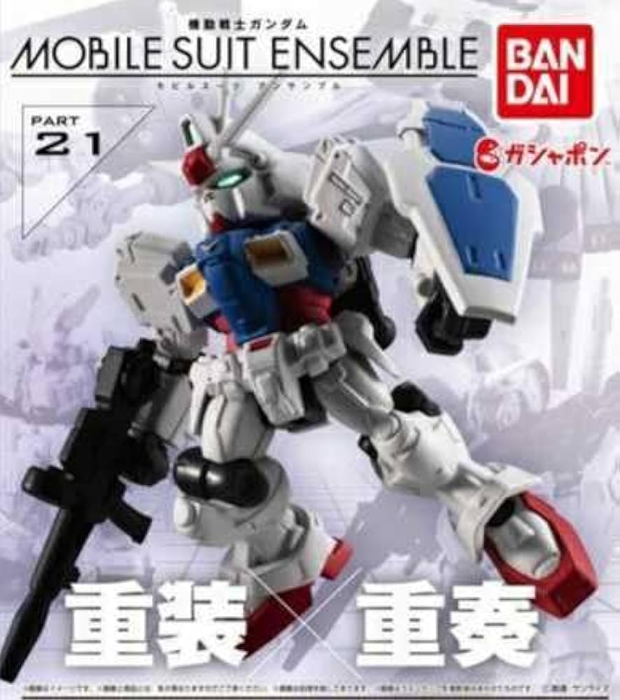 モビルスーツアンサンブル ※こちらは確認用です。 Amazon.co.jp: モビルスーツアンサンブル21 試作1号機 GP01