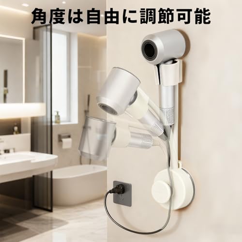 CTRUSTAR ドライヤースタンド 吸盤固定式