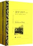 War and Peace(Volume I, II) (Chinese Edition)
