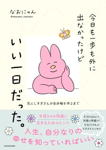 なおにゃんさん漫画5冊セット 411dU6TasaL.jpg