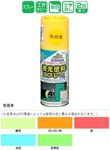 【セット買い】アサヒペン 夜光塗料スプレー 100ML 水色 5個セット