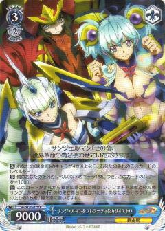 ヴァイスシュヴァルツ シンフォギア SRセット Amazon.co.jp: ヴァイスシュヴァルツ SG/W70-079 サンジェルマン