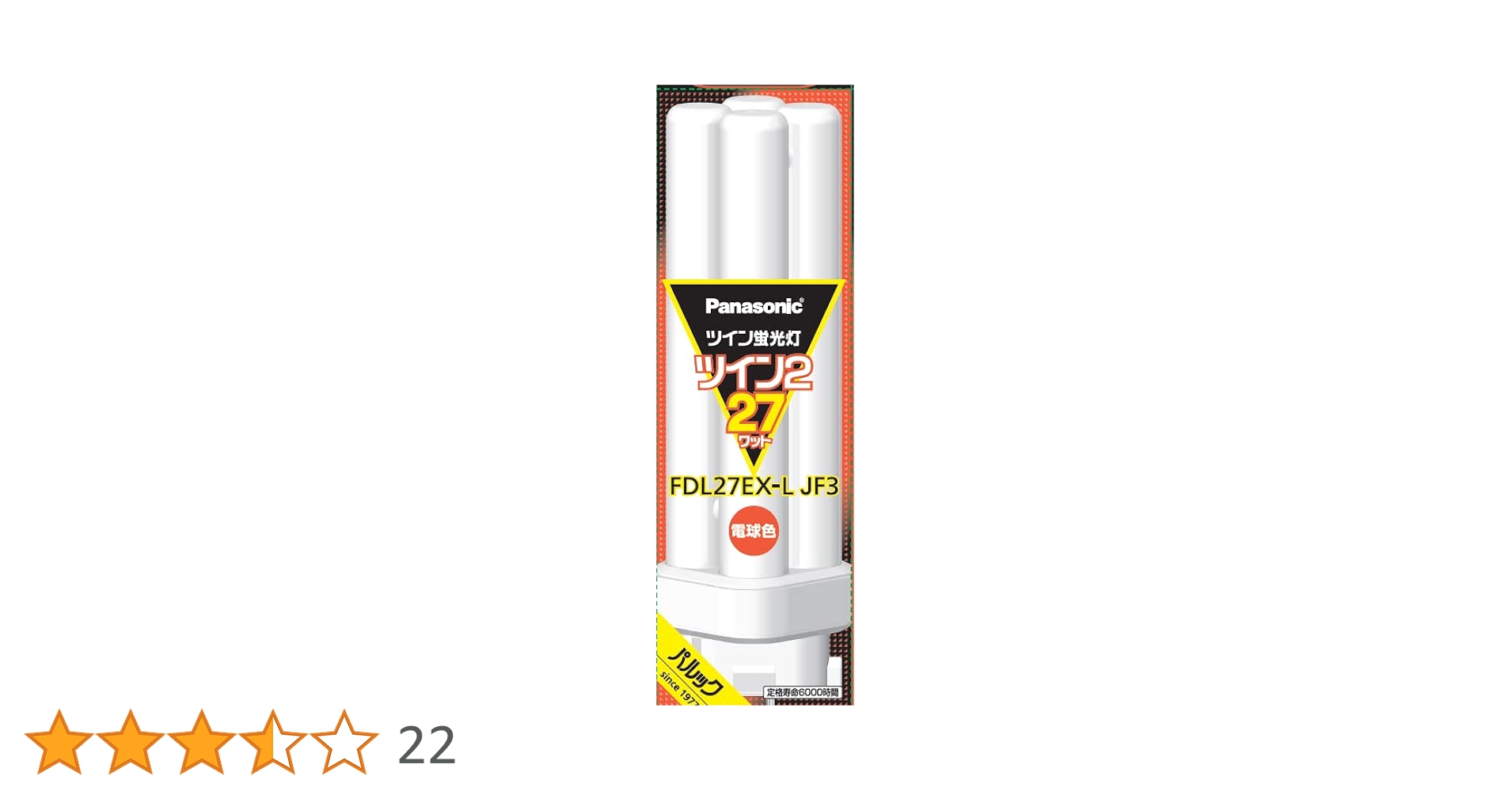 パナソニック FDL27EXL ツイン蛍光灯 電球色 10個セット 新品未開封 Amazon | パナソニック 10個セット コンパクト形蛍光灯 27W 3