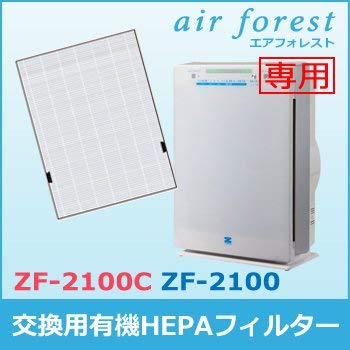 ゼンケン空気清浄機エアフォレスト ZF-2100C交換用有機HEPAフィルタ付き Amazon.co.jp: ゼンケン 交換用有機HEPAフィルター (空気清浄機