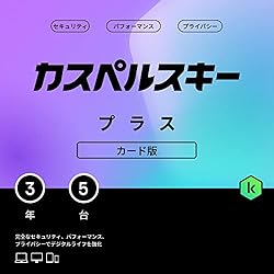 【Amazon.co.jp限定】 カスペルスキー プラス 2023 |(最新)|3年5台版 | カード版 | セキュリティソフト ウイルス対策 VPN パスワードマネージャー付き | Windows/Mac/Androi