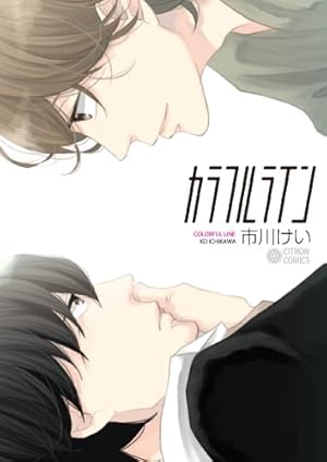 Amazon.co.jp: ブライトライトスプラウト 下 (ビーボーイ