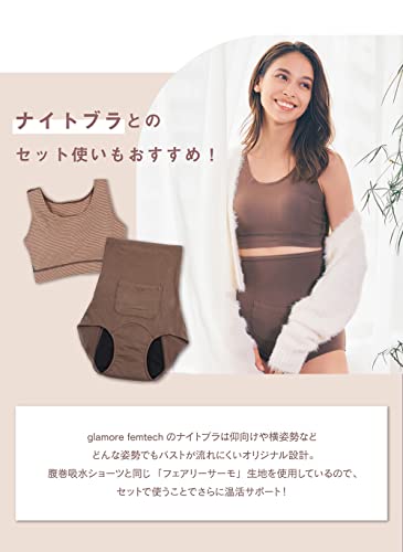 glamorefemtech(グラモアフェムテック)『腹巻吸水ショーツ』