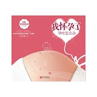 I am Pregnant ( How about Morning Sickness 7510418348 Book Cover