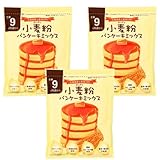 小麦粉 ホットケーキミックス パンケーキミックス 赤ちゃん 後期 北海道産小麦一等粉使用 さとうきび糖使用 ホットケーキ 国産 パン アルミフリー 保存料 着色料 香料 無添加 ディーズティーズ (3袋)