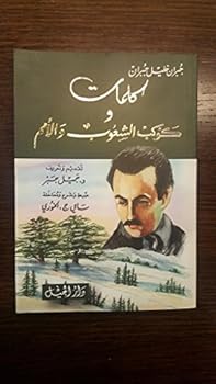 Paperback ????? ????? ?????? ?????? Words and Planet of Peoples and Nations Book